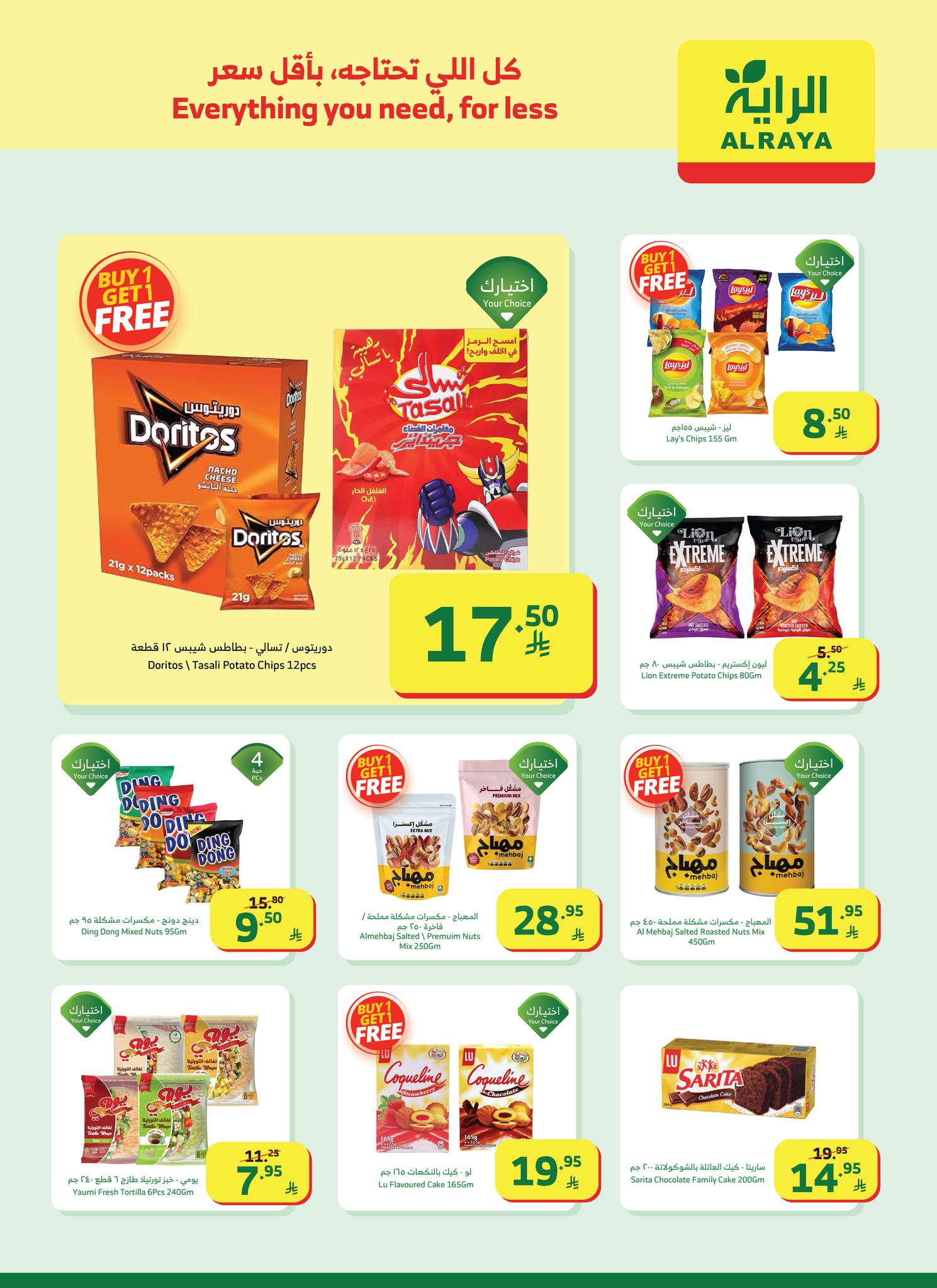 alraya offers from 24dec to 30dec 2025 عروض الراية من 24 ديسمبر حتى 30 ديسمبر 2025 صفحة رقم 3